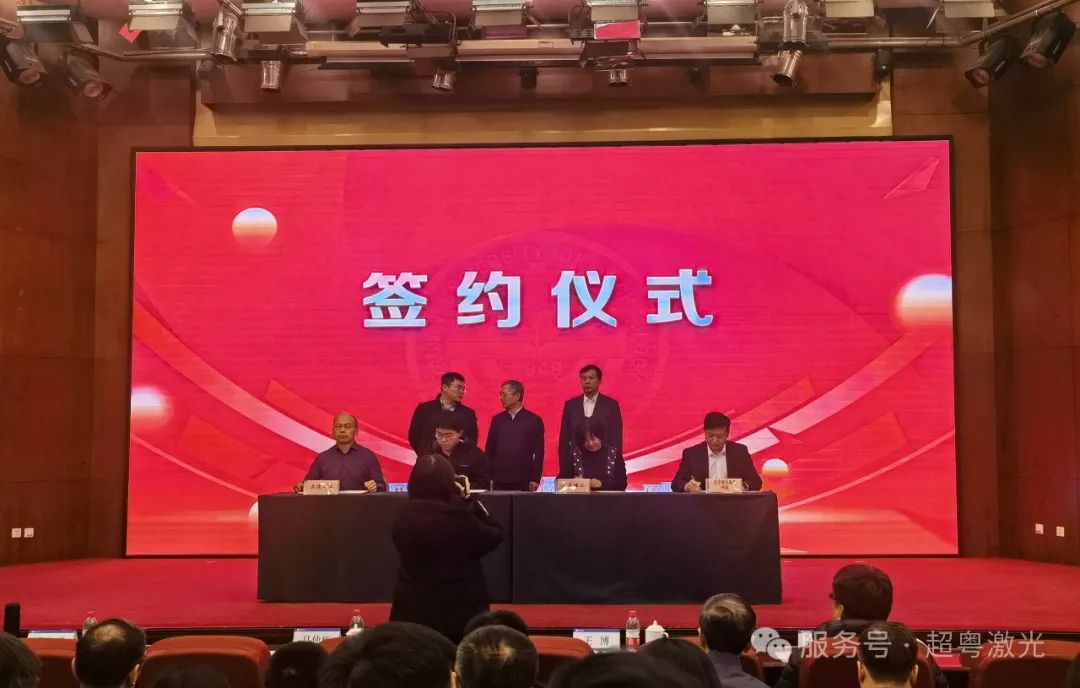 超粤激光受邀参加大连理工校企合作年会