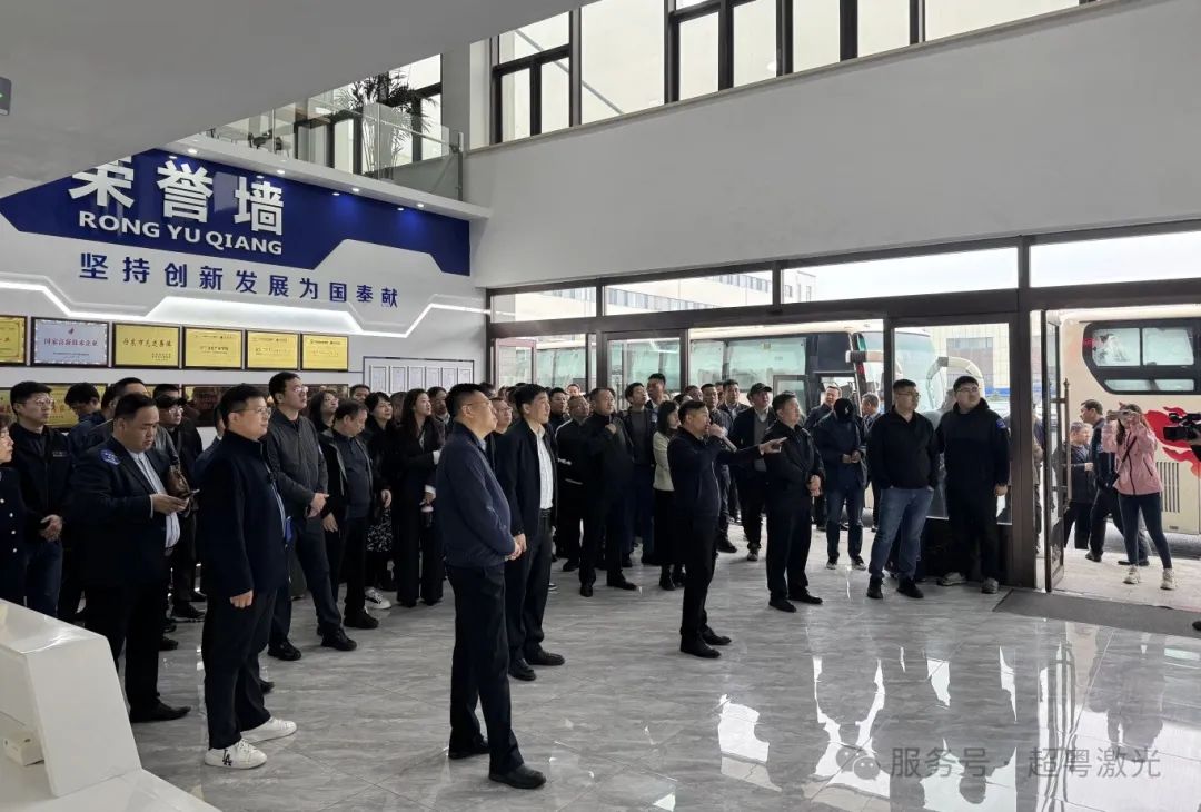 工业技改及数字化转型拉练首站观摩超粤激光