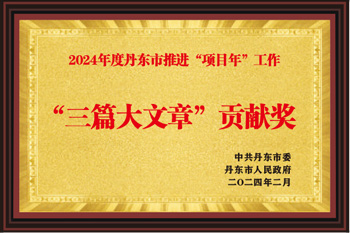 2023年三大篇文章贡献奖